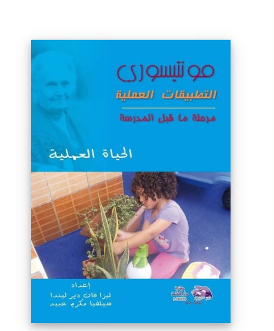 كتاب الحياه العمليه🥰