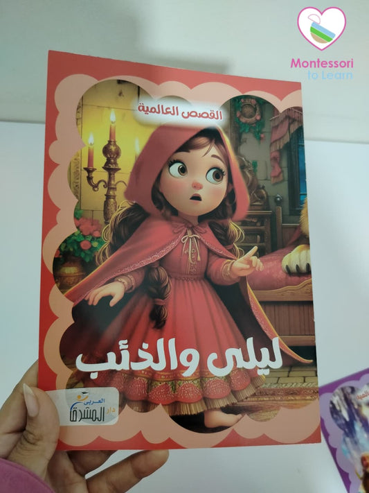 سلسله قصص ديزني العالمية