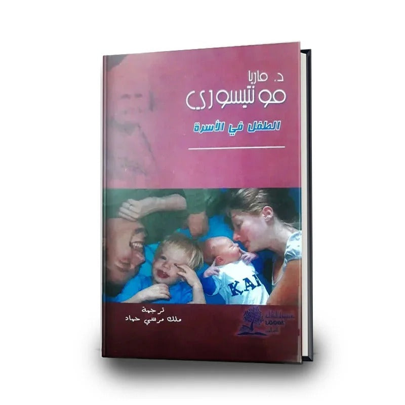 🌸كتاب "الطفل في الأسرة"،🌸