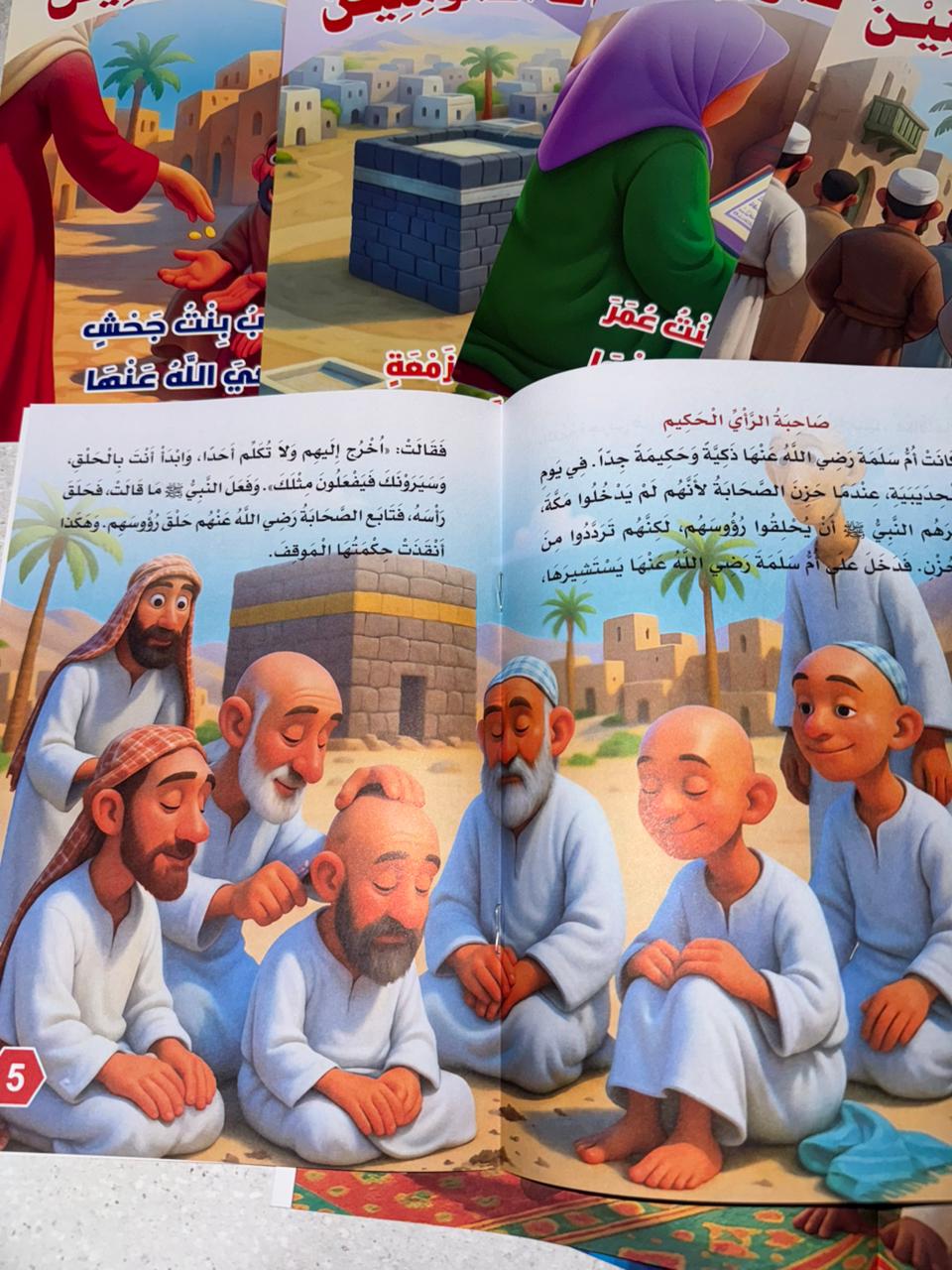 مجموعة قصص أمهات المؤمنين للأطفال