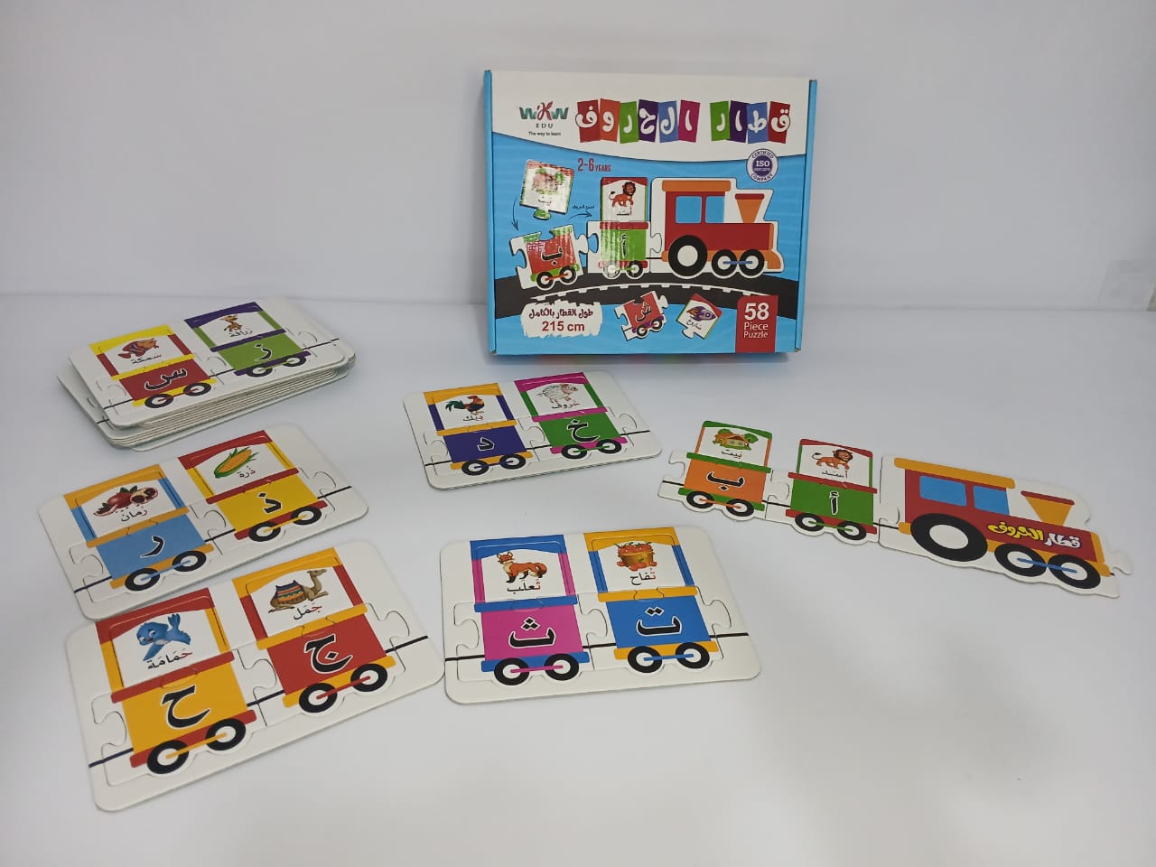 قطار الحروف العربيه