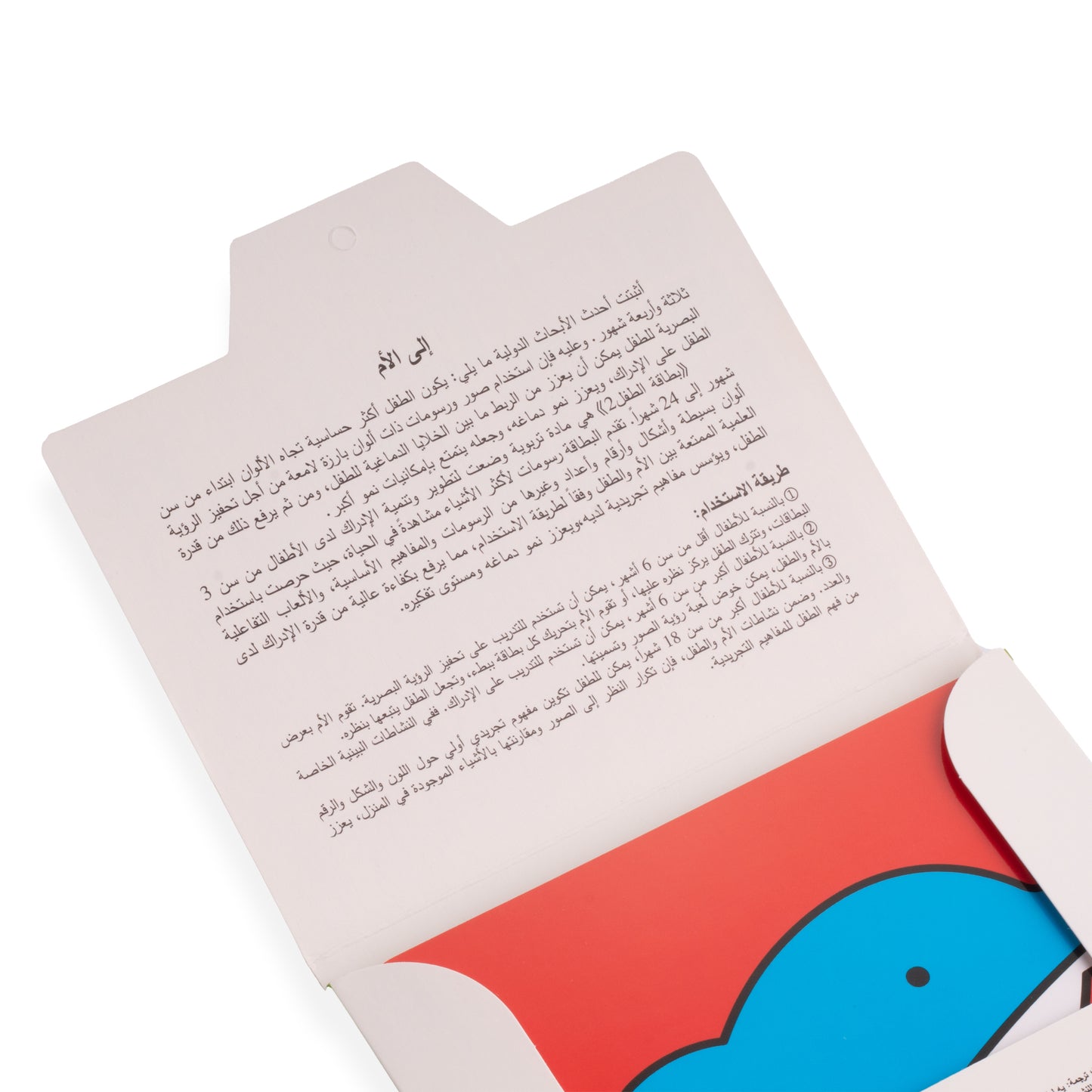 بيبي كارد المستوي الثاني