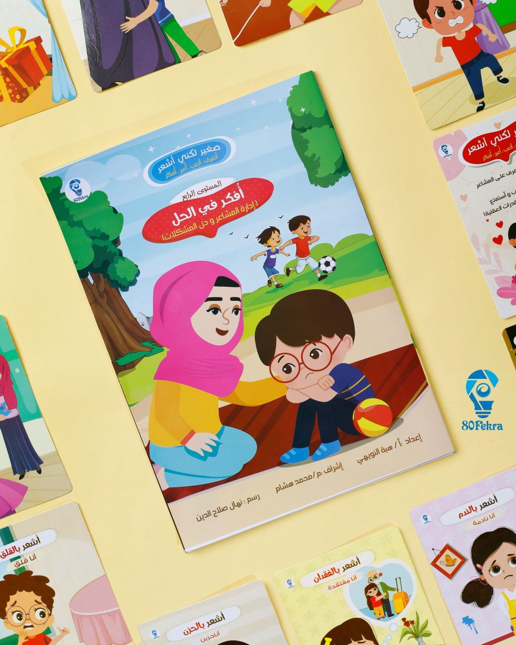 صغير لكني اشعر