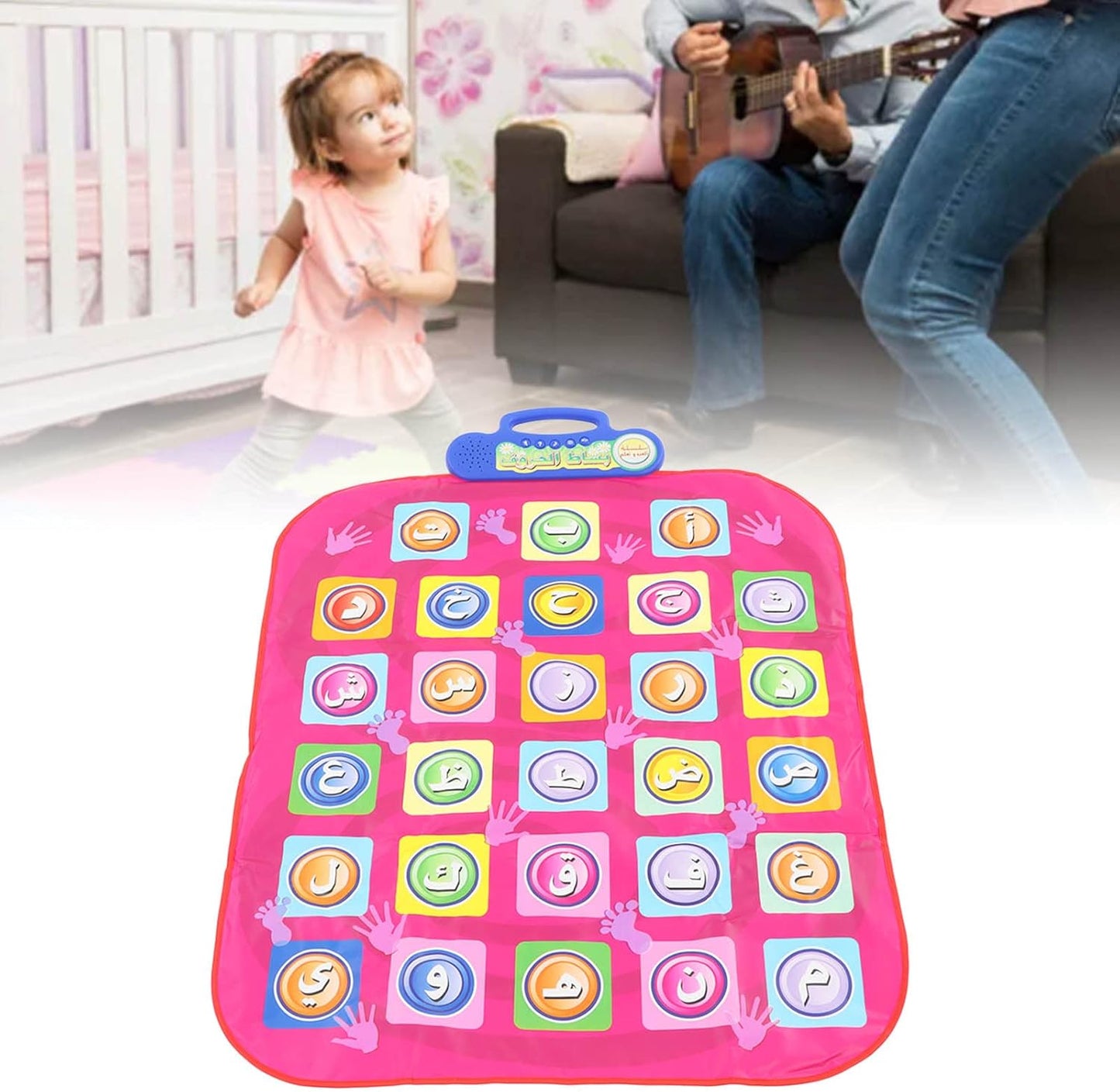 سجادة  اصوات حروف عربي