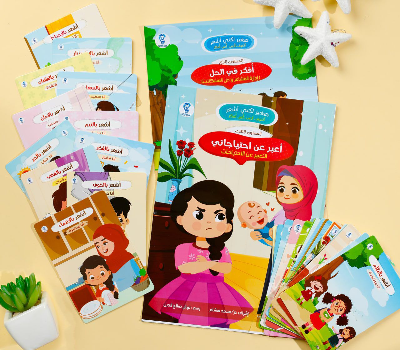 صغير لكني اشعر