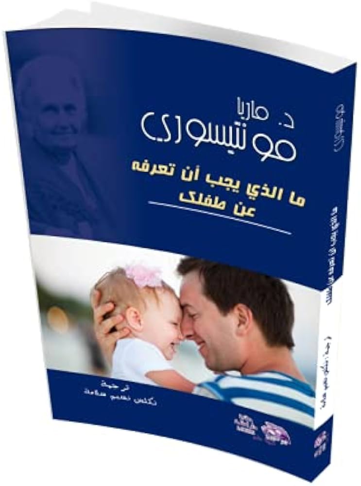 🌸كتاب "ما الذي يجب أن تعرفه عن طفلك"🌸
