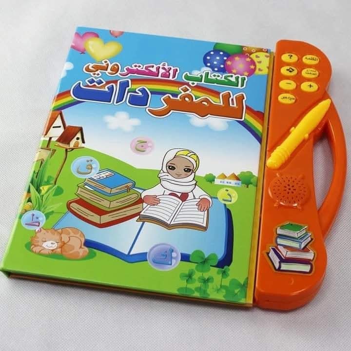 كتاب ناطق عربي