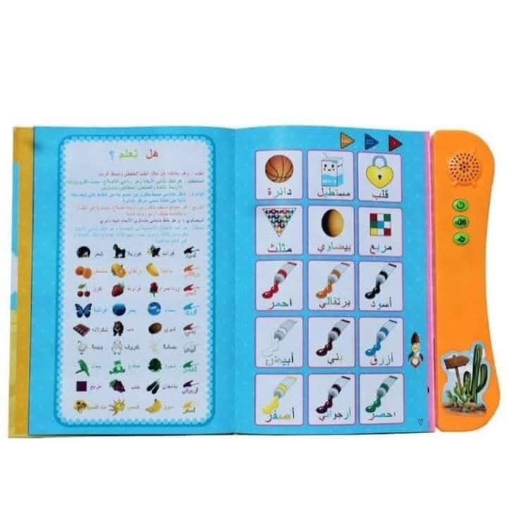 كتاب ناطق عربي