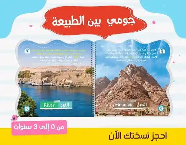 اكتشافات جومي