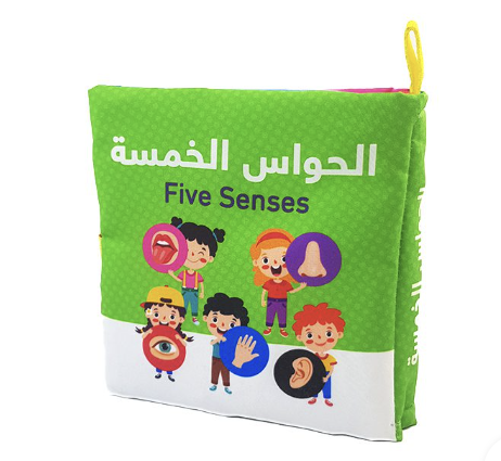 كتاب قماش تعليمي للأطفال - الحواس الخمسة