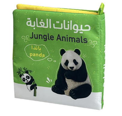 كتاب قماش تعليمي للأطفال - حيوانات الغابة