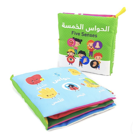 كتاب قماش تعليمي للأطفال - الحواس الخمسة