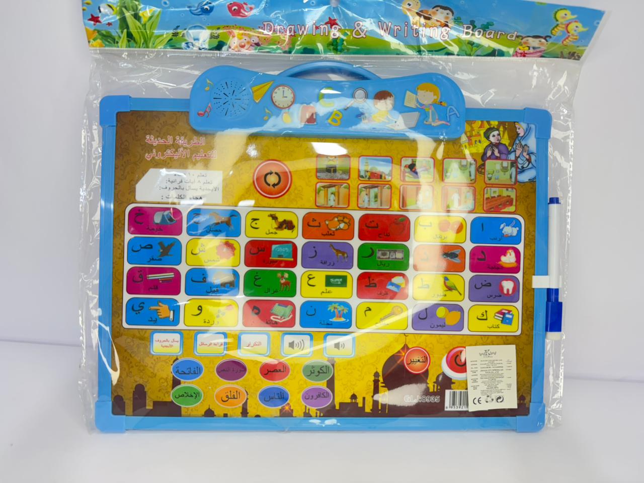 سبوره ناطقه عربي  قرآن