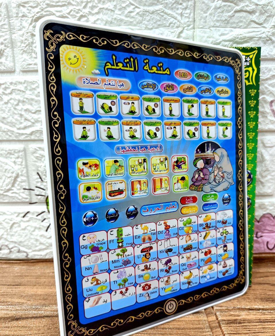 🌸التابلت التعليمي الجديد🌸
