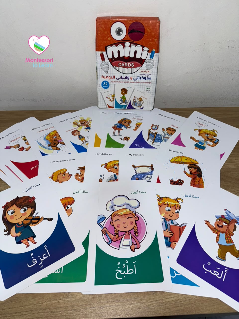 الكروت التعليميه سلوكياتى وواجباتى اليومية