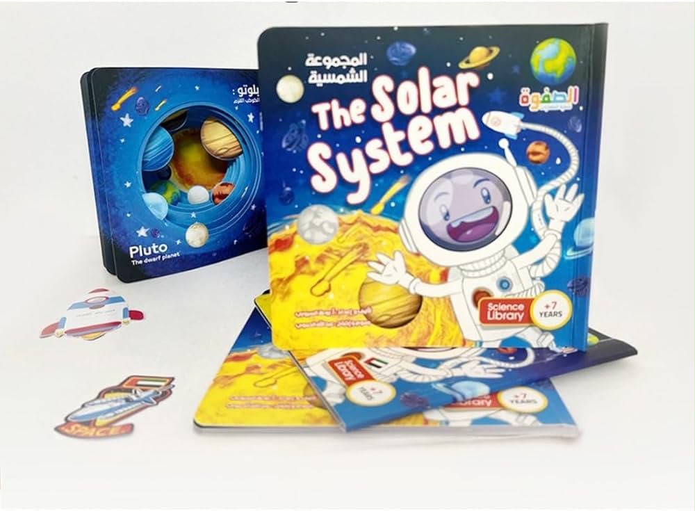 🌸كتاب The Solar System التفاعلي 🌸