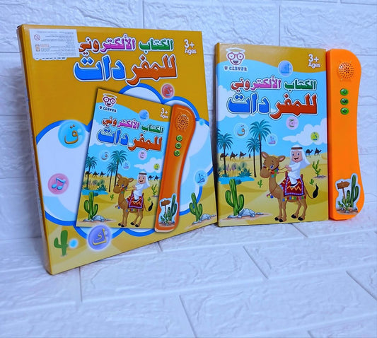 🌸الكتاب الالكتروني للمفردات 🌸