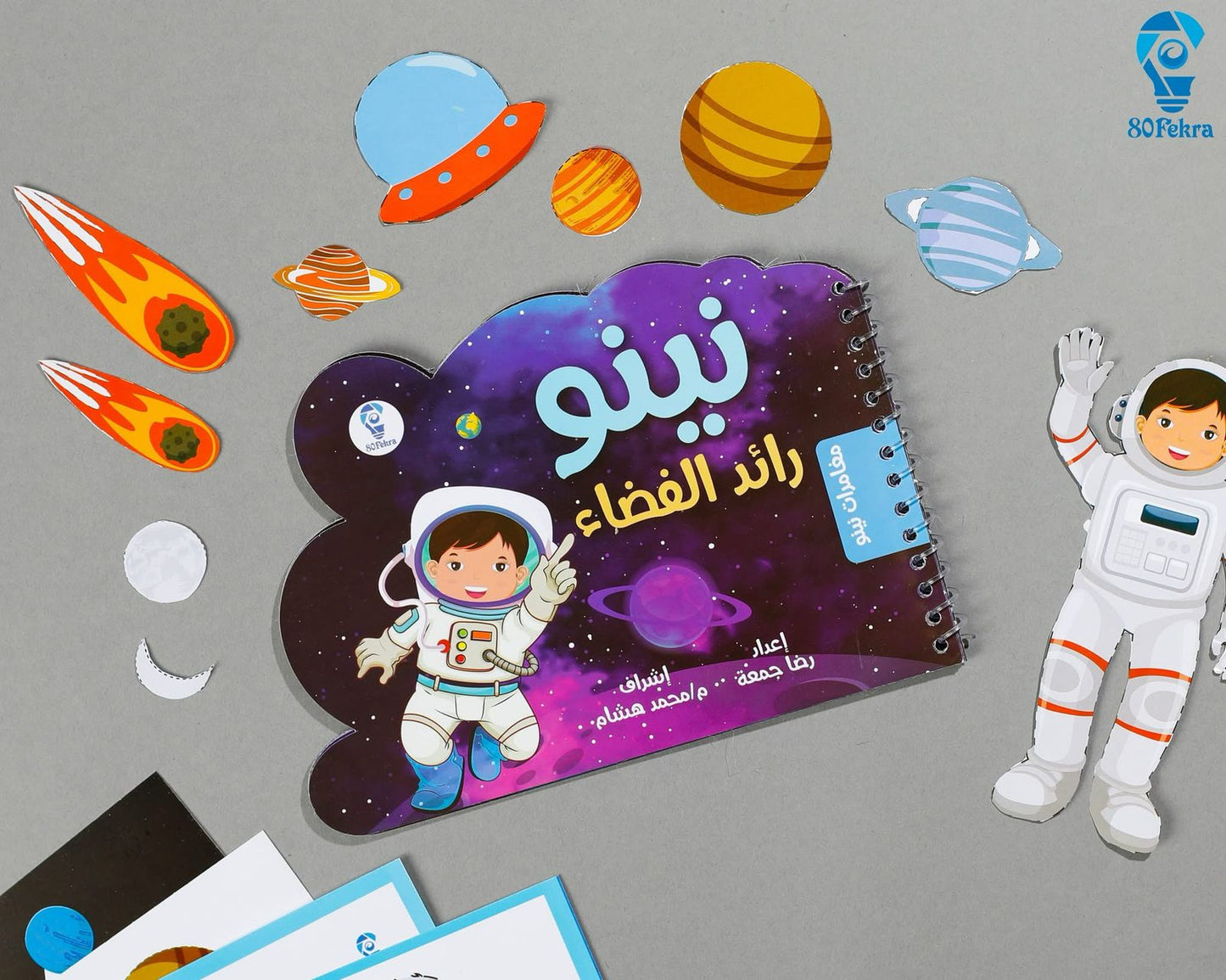 مغامرات نينو🩷