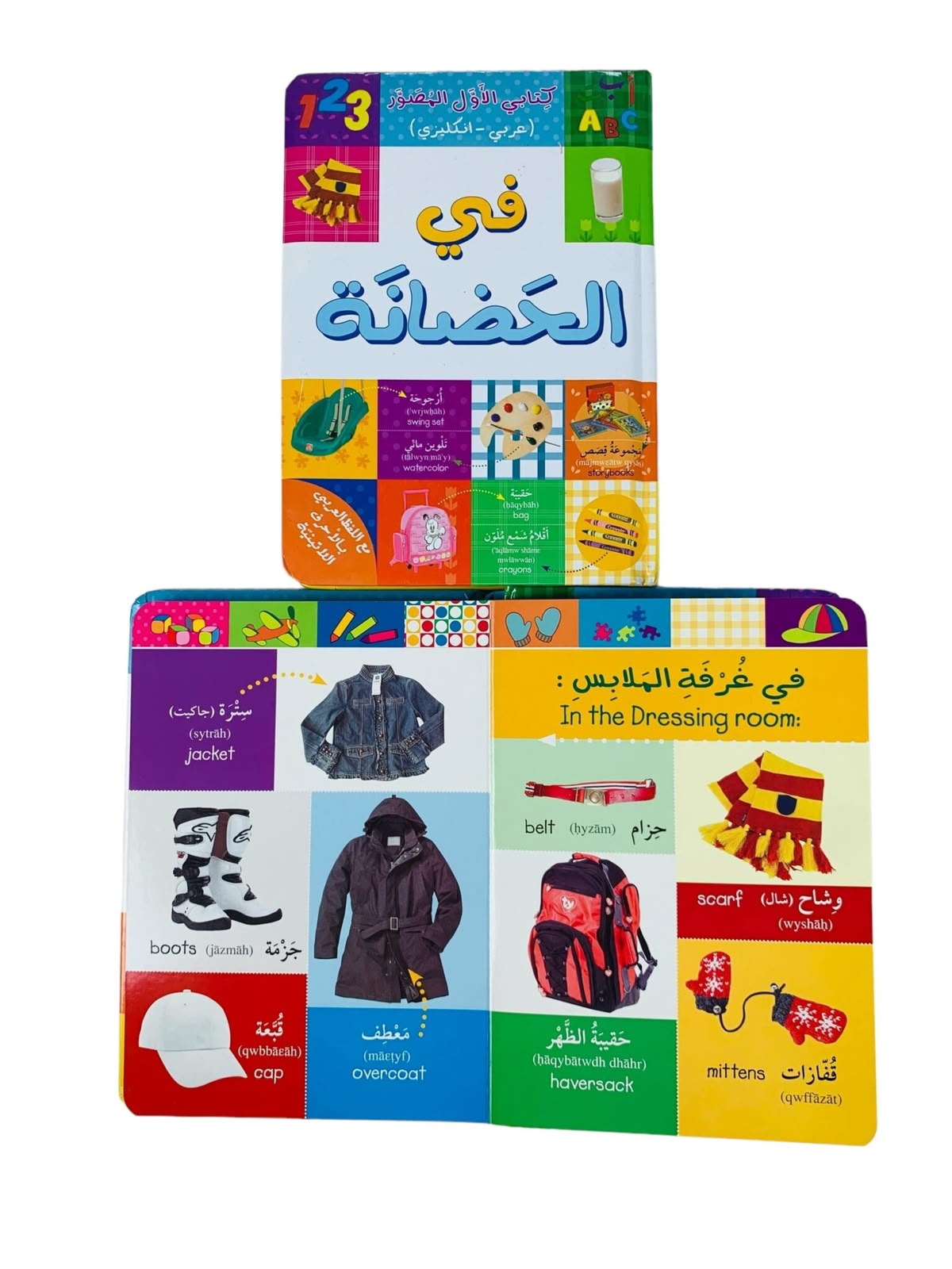 🌸كتابي الاول في الحضانة🌸