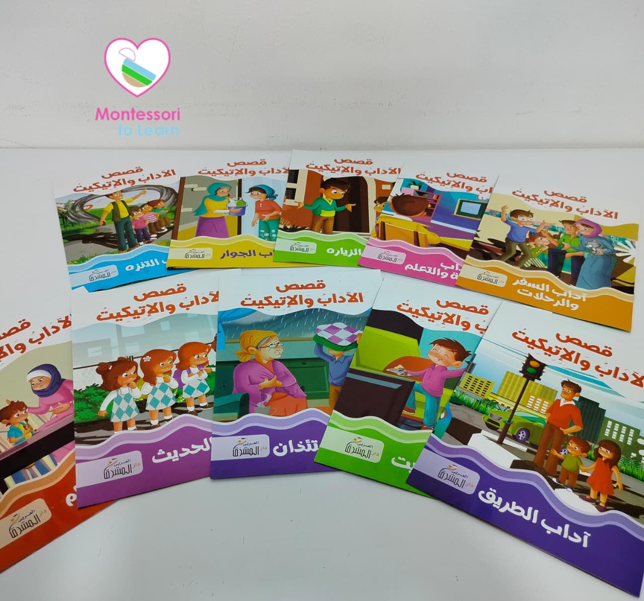 قصص الاداب و الاتيكت