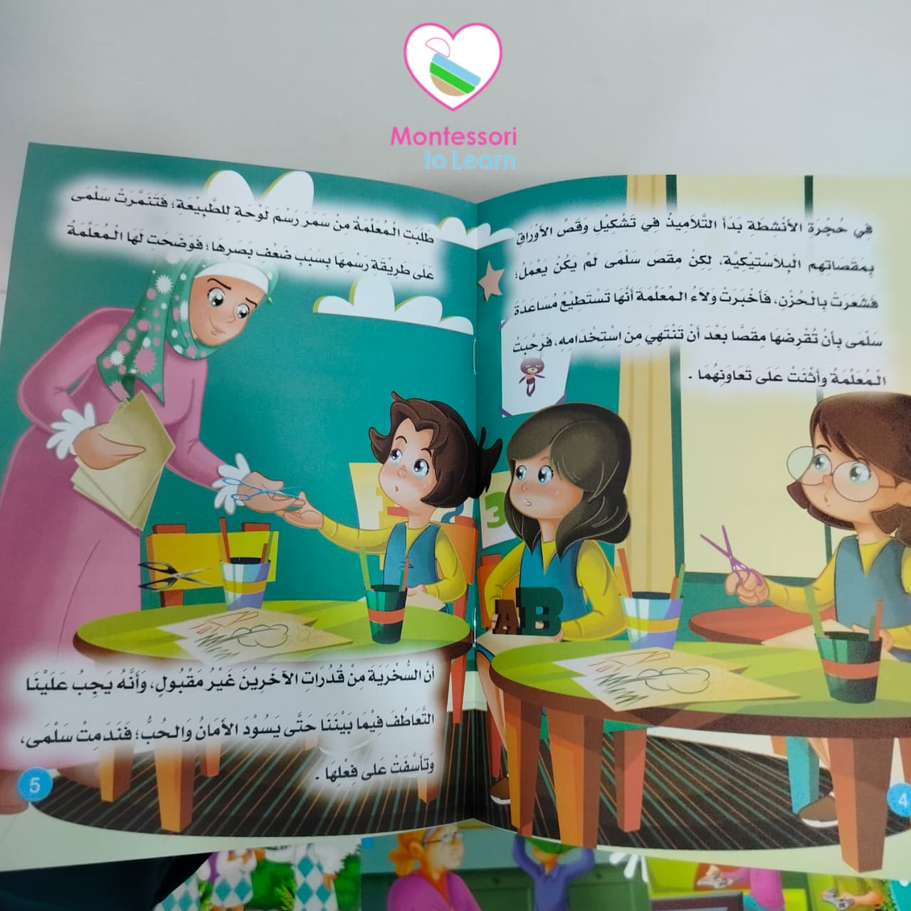 قصص الاداب و الاتيكت