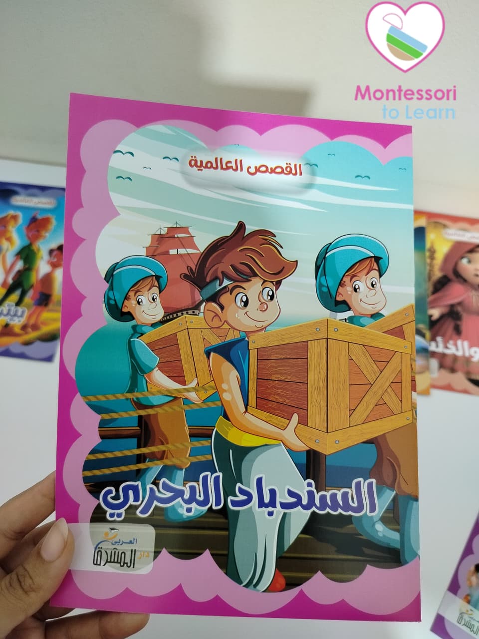 سلسله قصص ديزني العالمية