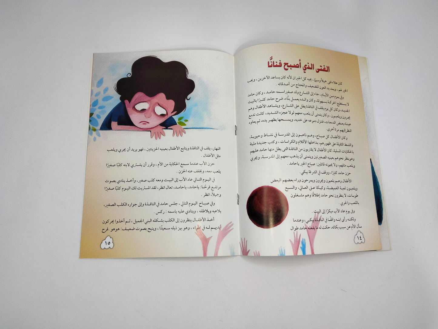 قصة العمة توتة